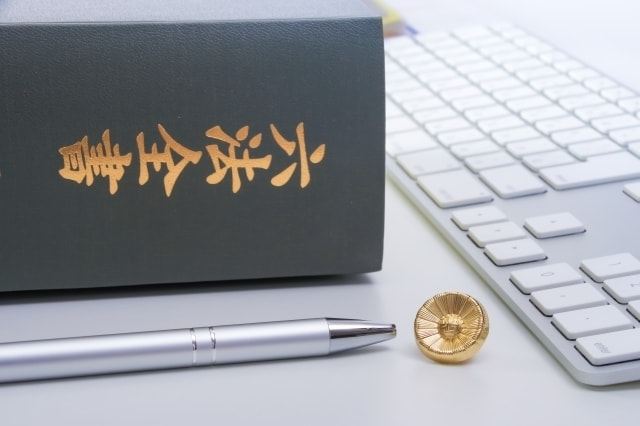 六法全書・弁護士バッチ