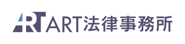 ART法律事務所ロゴ